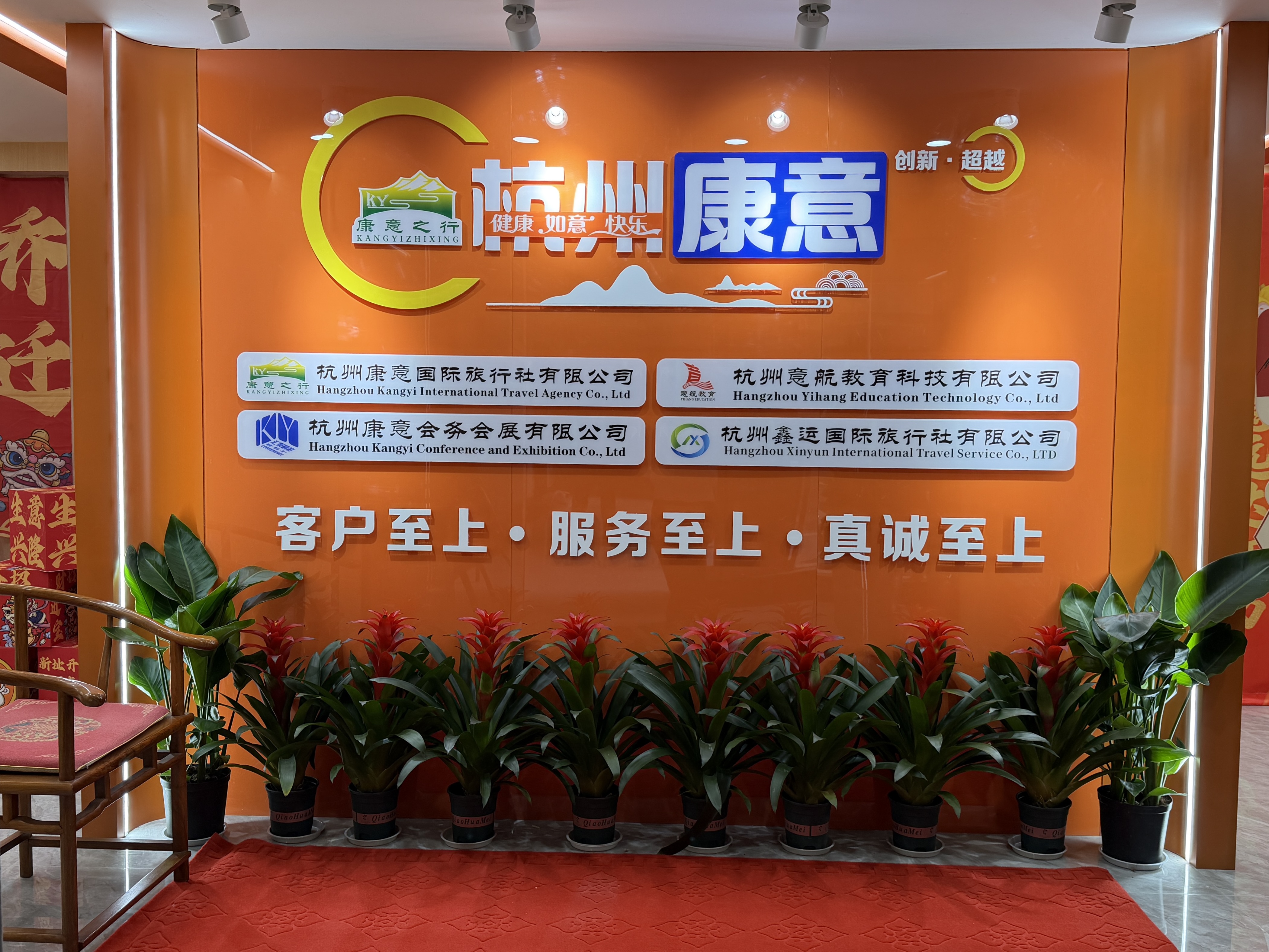 宁波旅行社
